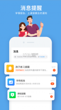 小盒家长app v5.2.14 最新版下载(小盒课堂) 截图