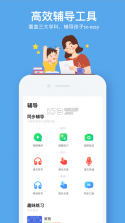 小盒家长app v5.2.14 最新版下载(小盒课堂) 截图