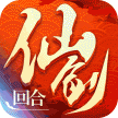 仙剑客栈送满阶翅膀 v1.3 ios版下载