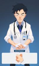 最美逆行者 v2.3 游戏下载 截图