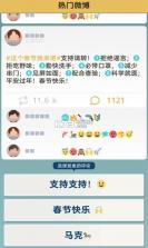 最美逆行者 v2.3 游戏下载 截图