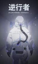 最美逆行者 v2.3 游戏下载 截图