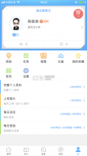 湖北教育云 v5.1.8 app官方下载 截图
