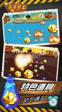 黄金矿工2020版 v1.0.3 游戏下载 截图