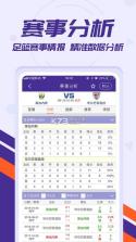 捷报比分网 v8.1.3 app 截图
