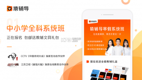 猿辅导 v7.102.0 app下载安装 截图