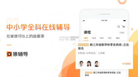 猿辅导 v7.113.1 app下载安装 截图