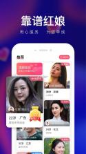 轻缘 v1.8.8.288 app下载 截图