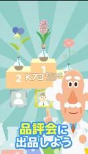 基因研究所 v1.6.1 游戏 截图