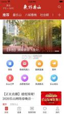 智乐山 v1.0.0 app下载 截图