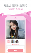 友缘在线 v5.6.4 app下载 截图