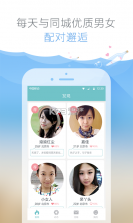 友缘在线 v5.6.4 app下载 截图