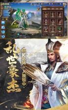 马踏三国 v1.0.2 游戏下载 截图