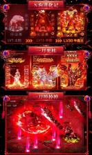 烈火战歌超v无限版 v1.0.4 下载 截图