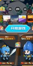 小小大乱斗 v1.0.1 破解版 截图
