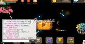 御灵使者 v2.12 游戏下载 截图