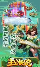 主公快跑gm版 v1.0.1 无限元宝服下载 截图