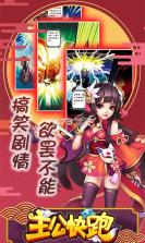 主公快跑gm版 v1.0.1 无限元宝服下载 截图