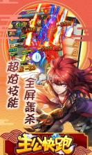 主公快跑gm版 v1.0.1 无限元宝服下载 截图