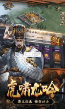 战略三国 v1.0.0 果盘版 截图