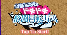 超兴奋格斗回转寿司 v1.0.1 安卓版下载 截图