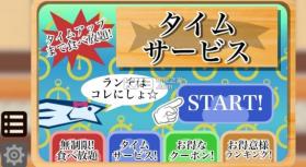 超兴奋格斗回转寿司 v1.0.1 安卓版下载 截图