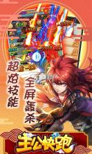 主公快跑商城版 v1.0.1 满v版下载 截图