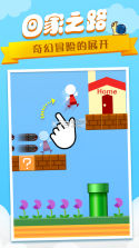 mr go home v1.5.9 安卓版下载 截图