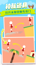 mr go home v1.5.9 安卓版下载 截图