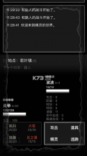 江湖坛说金 v1.0.0 手游下载 截图