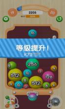 2048球球3d红包版 v1.0.6 下载 截图