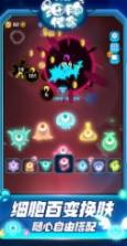细胞使命 v1.0.5 破解版 截图