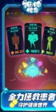 细胞使命 v1.0.5 破解版 截图