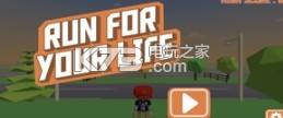 Run For Ur Life v1.0 游戏下载 截图