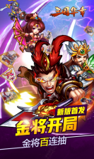 三国华章 v1.0.0 超v版下载 截图