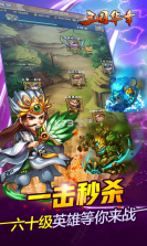 三国华章 v1.0.0 超v版下载 截图