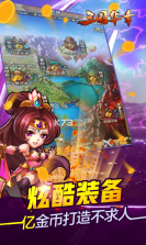 三国华章 v1.0.0 超v版下载 截图