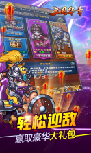 三国华章BT v1.0.0 苹果版下载 截图