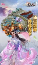 傲剑飞升版 v1.0.0 下载 截图