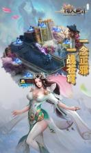 傲剑飞升版 v1.0.0 下载 截图