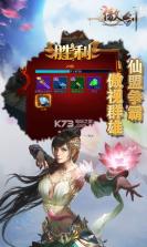 傲剑飞升版 v1.0.0 下载 截图