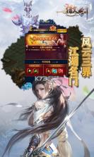 傲剑飞升版 v1.0.0 下载 截图