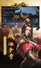 无双三国志星耀版 v1.0.0 下载 截图