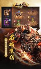 无双三国志星耀版 v1.0.0 下载 截图