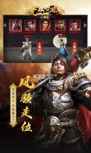 无双三国志星耀版 v1.0.0 下载 截图