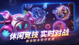 球球大作战12.0.5版本 下载 截图