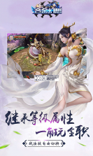 合金幻想折扣版 v1.1.8 无限元宝服下载 截图