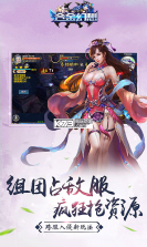 合金幻想折扣版 v1.1.8 无限元宝服下载 截图