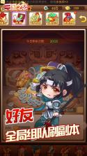 三国之怒 v1.0.5 最新版下载 截图