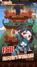 三国之怒 v1.0.5 最新版下载 截图